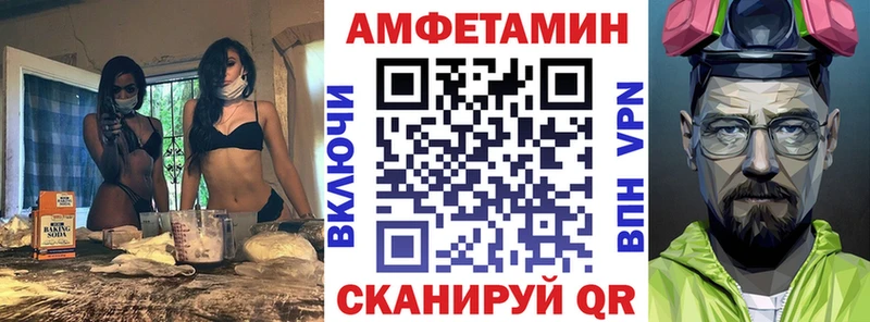 АМФЕТАМИН Розовый  купить закладку  Ленинск-Кузнецкий 