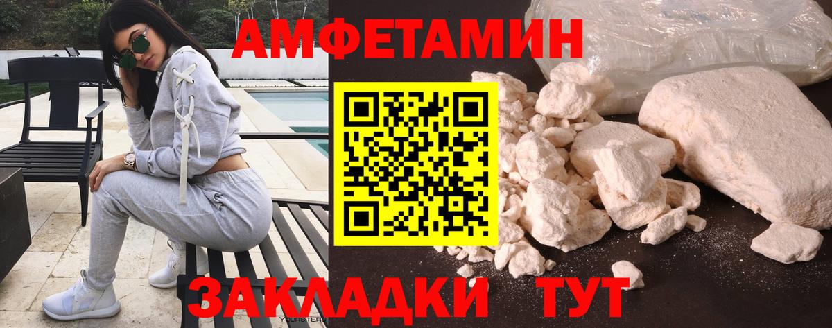 Amphetamine VHQ Ленинск-Кузнецкий