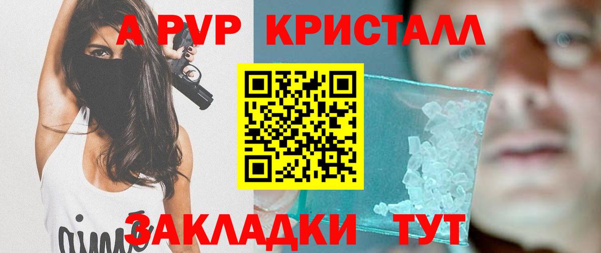 Ленинск-Кузнецкий  где купить наркоту  Вход с VPN  Альфа ПВП  Alpha PVP Соль  Альфа ПВП мука  APVP крисы CK 
