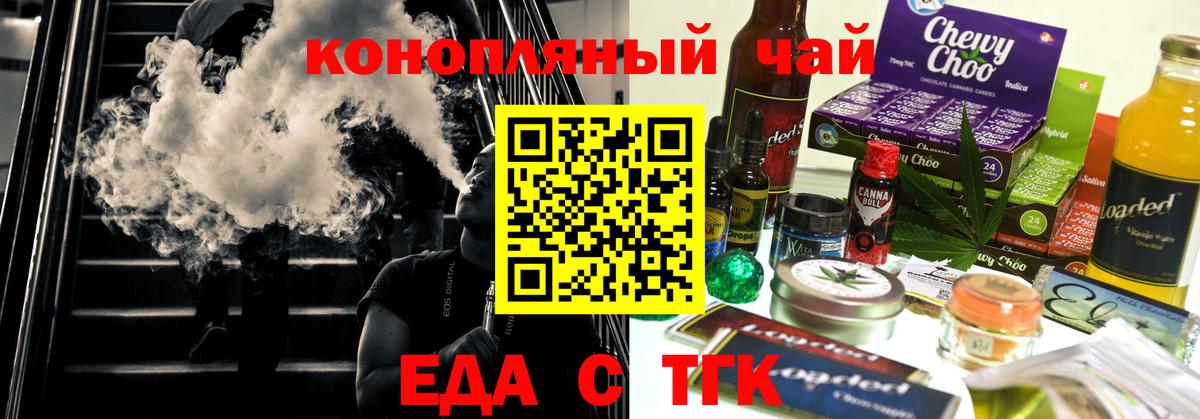 Ленинск-Кузнецкий  Cannafood марихуана  Вход с VPN 
