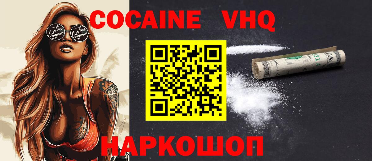 Ленинск-Кузнецкий  Cocaine Эквадор  Вход с VPN 