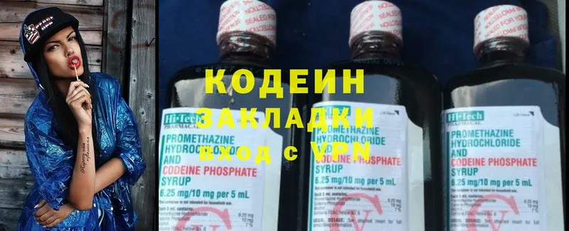 omg как зайти  Ленинск-Кузнецкий  Codein Purple Drank 