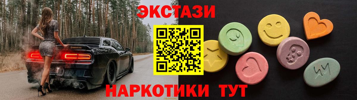 Ленинск-Кузнецкий  Ecstasy  Вход с VPN  ЭКСТАЗИ круглые 