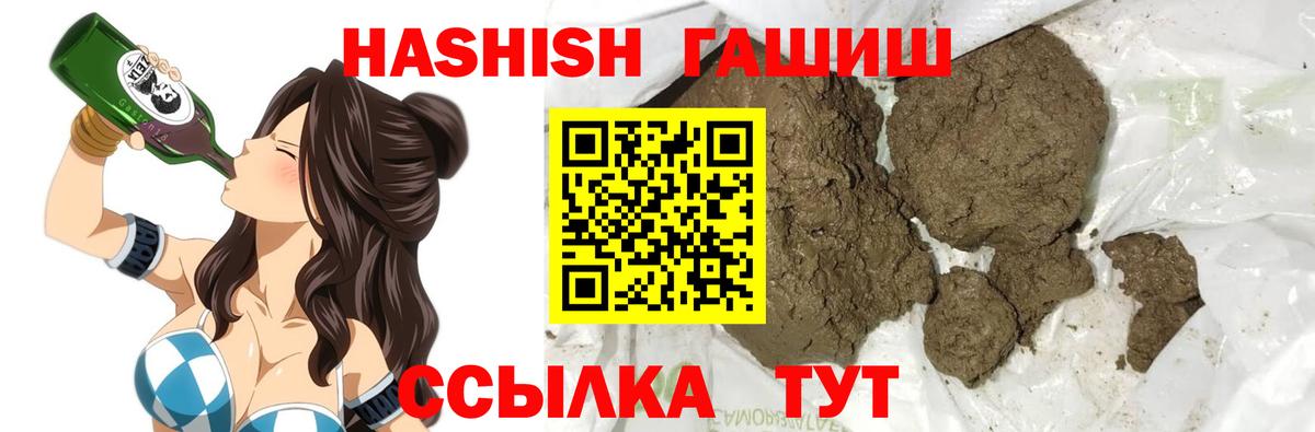 Ленинск-Кузнецкий  Гашиш гарик  ГАШИШ  Вход с VPN  ГАШ Premium 