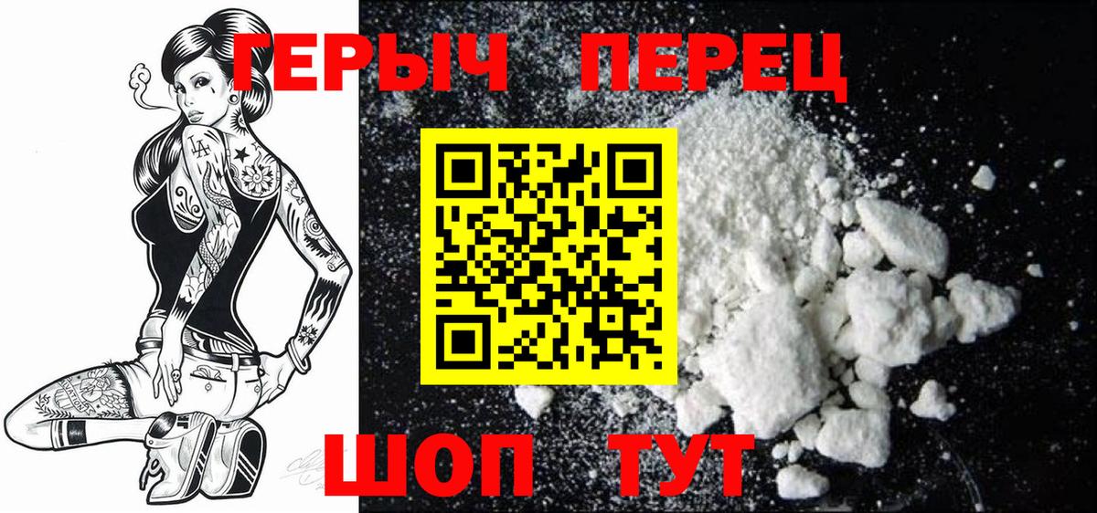 Героин герыч Ленинск-Кузнецкий