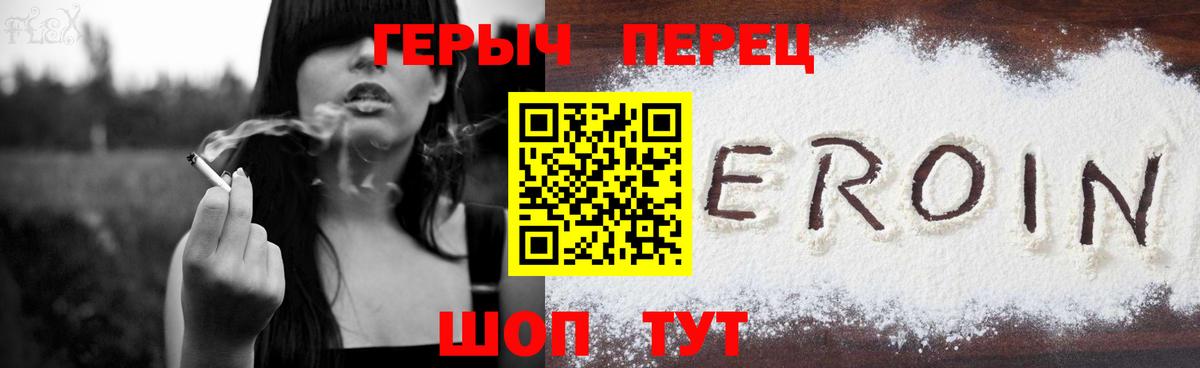 Героин VHQ  Вход с VPN  Героин  Ленинск-Кузнецкий 