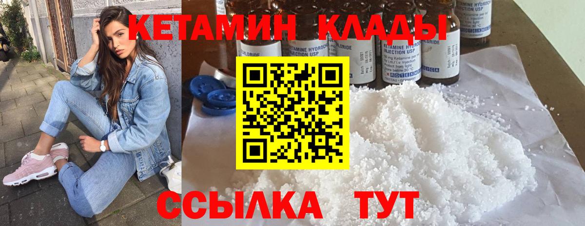 Кетамин ketamine  Вход с VPN  Ленинск-Кузнецкий 