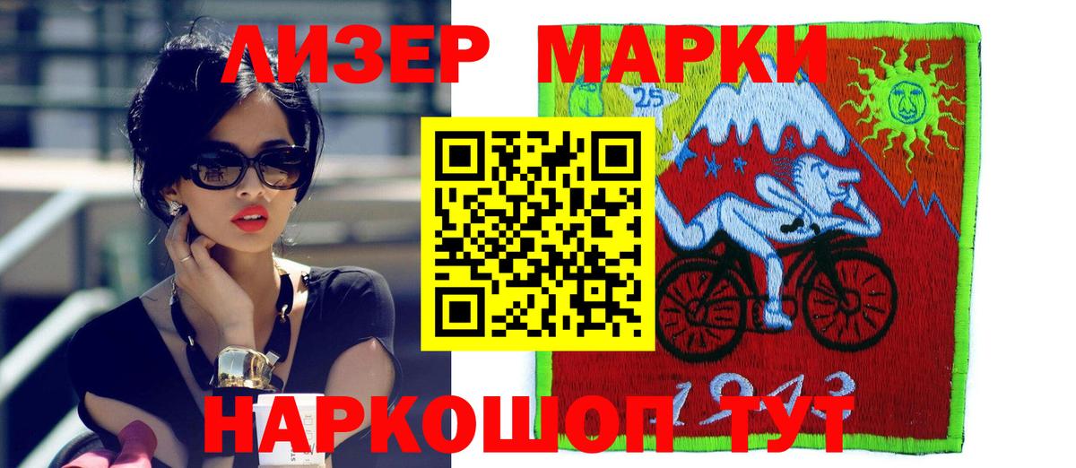 ЛСД экстази кислота  LSD-25 экстази кислота  LSD-25 экстази  Вход с VPN  Ленинск-Кузнецкий 