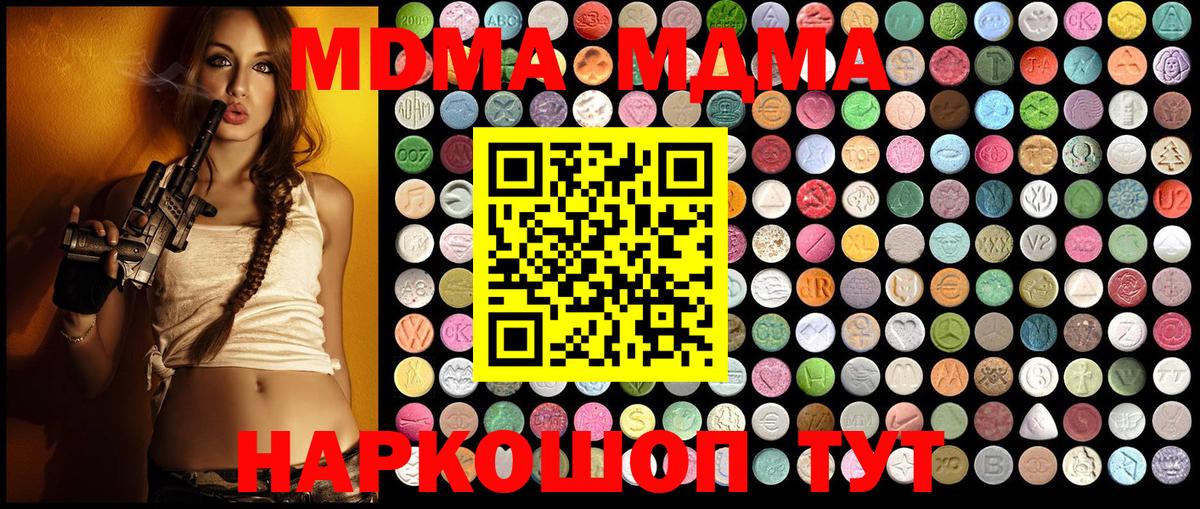 МДМА VHQ  Вход с VPN  Ленинск-Кузнецкий  MDMA VHQ 
