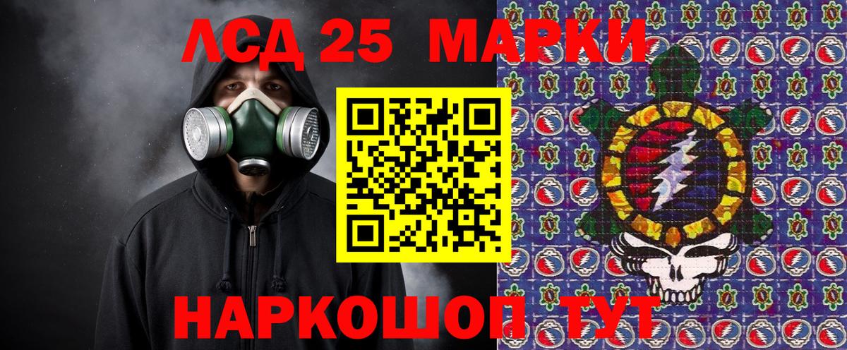 Марки 25I-NBOMe 1500мкг  Марки 25I-NBOMe 1500мкг  Вход с VPN  Ленинск-Кузнецкий 